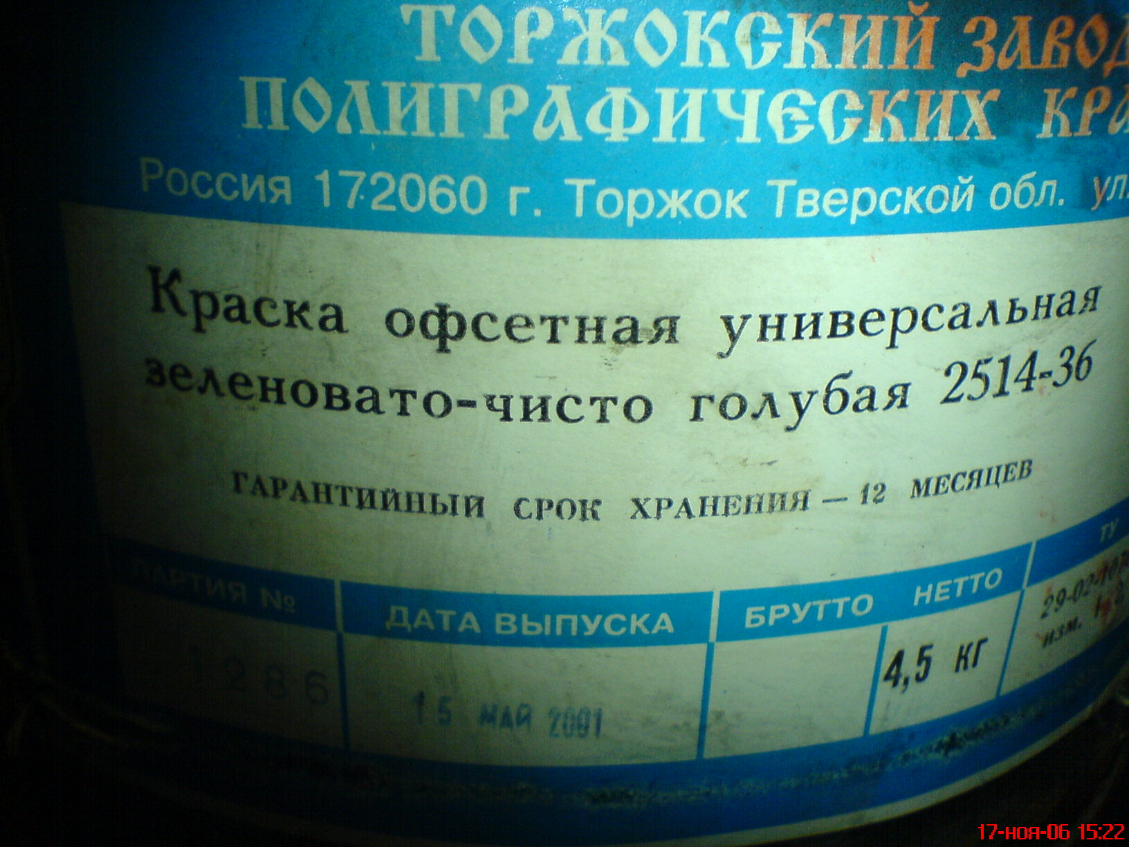 047 Зеленовато-чисто голубая.JPG