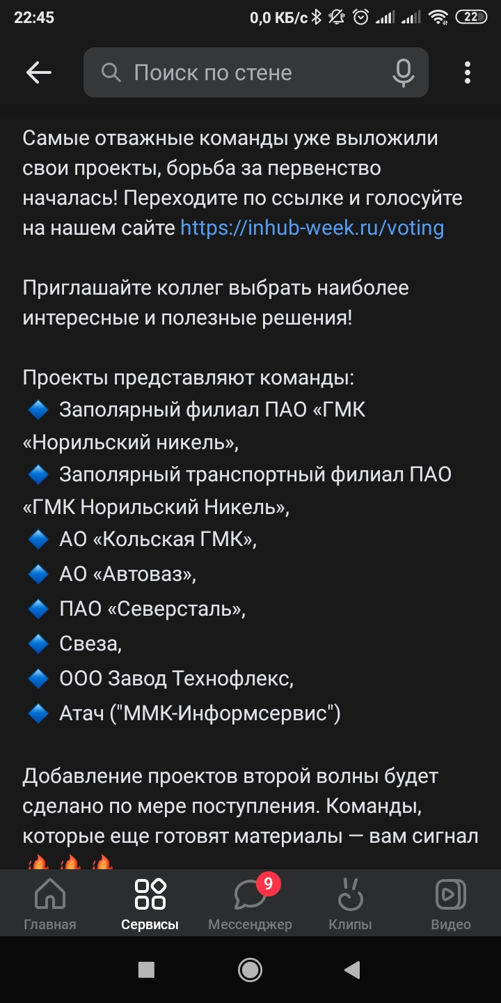 Screenshot_2023-10-09-22-45-47-693_com.vkontakte.android.jpg