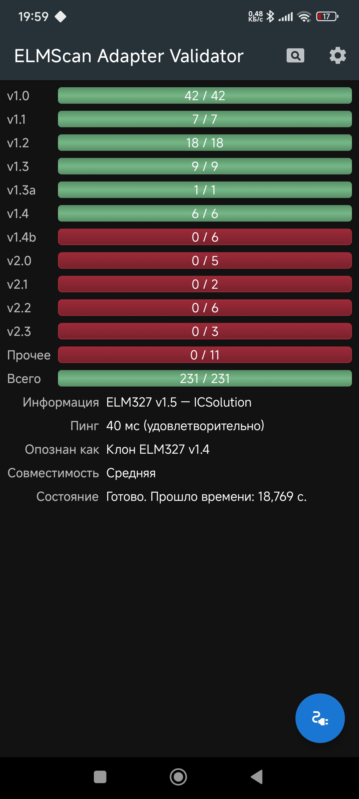 Screenshot_2025-07-26-19-59-15-349_com.elmscansoft.elmscanadaptervalidator.jpg