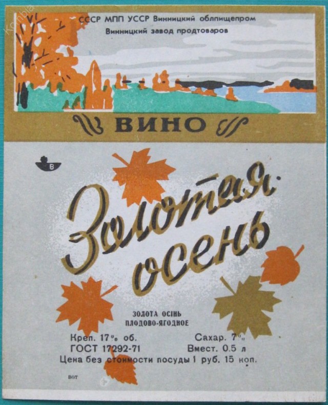 золотая осень.jpg