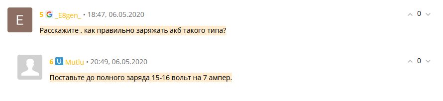 Как заряжать.jpg