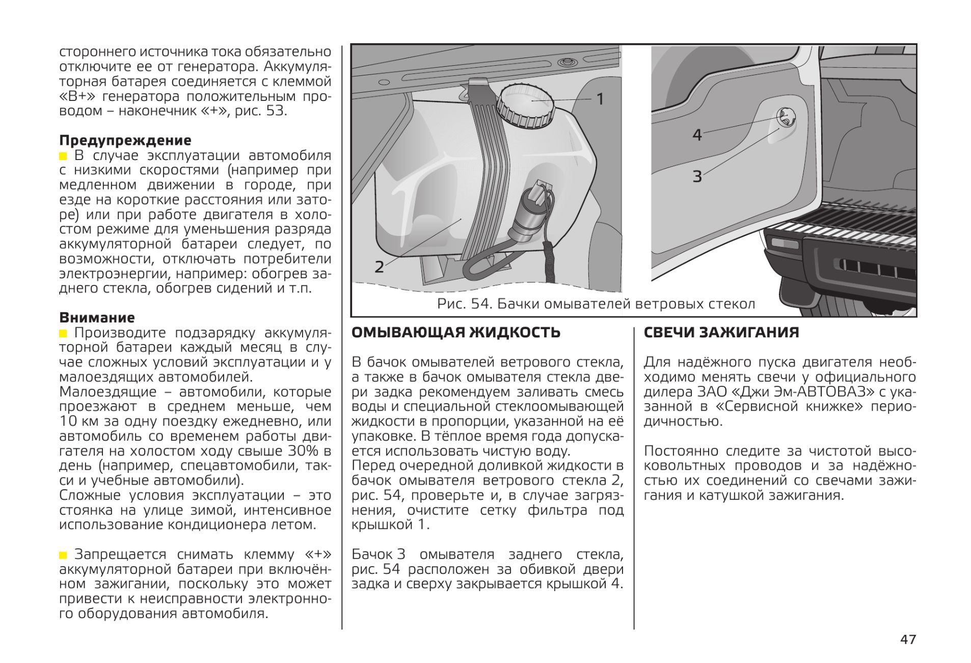 Страница 47.jpg