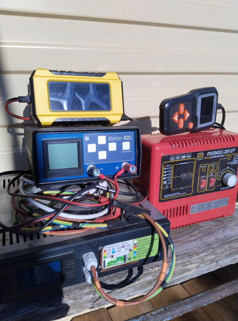 мои зарядки.jpg