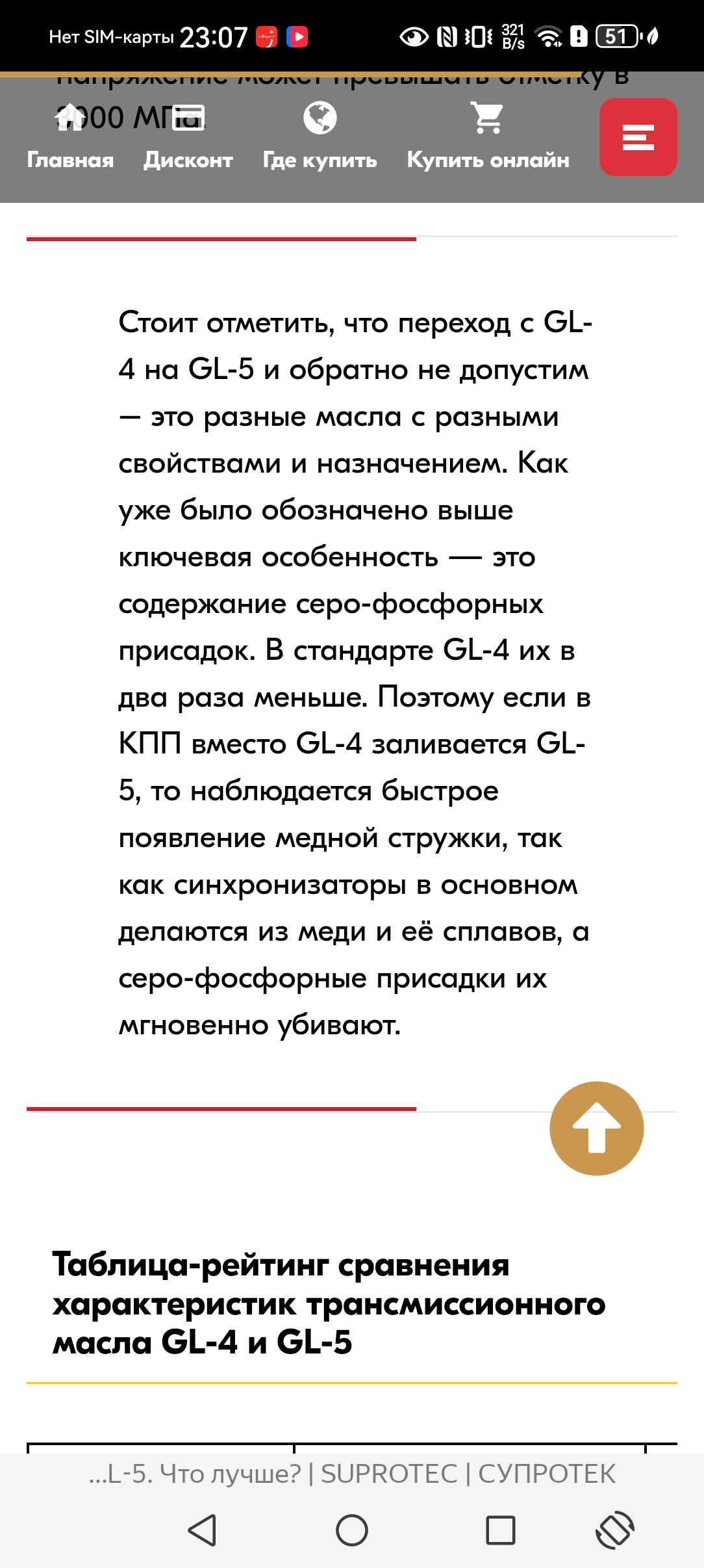 Screenshot_20260126_230709_com.yandex.browser.jpg
