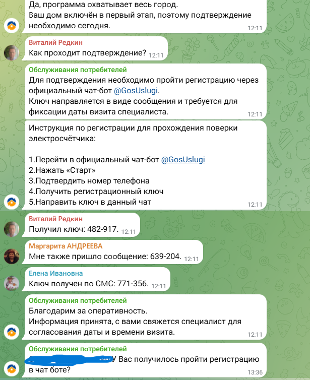 Снимок экрана 2026-02-07 133946.png