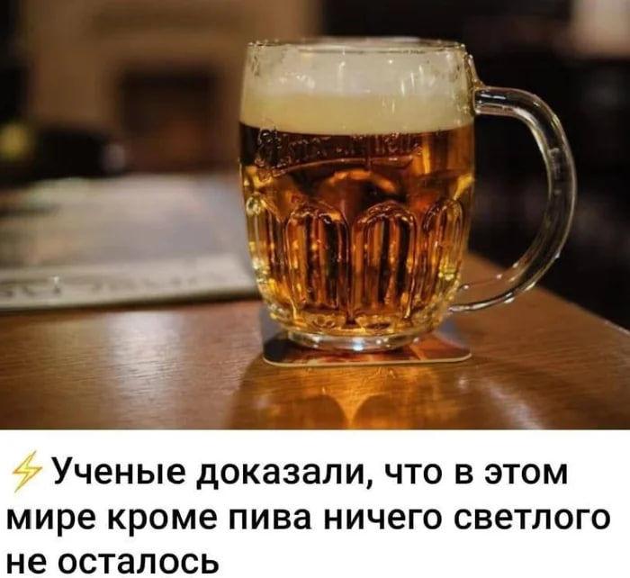 pivo_svetloe.jpg