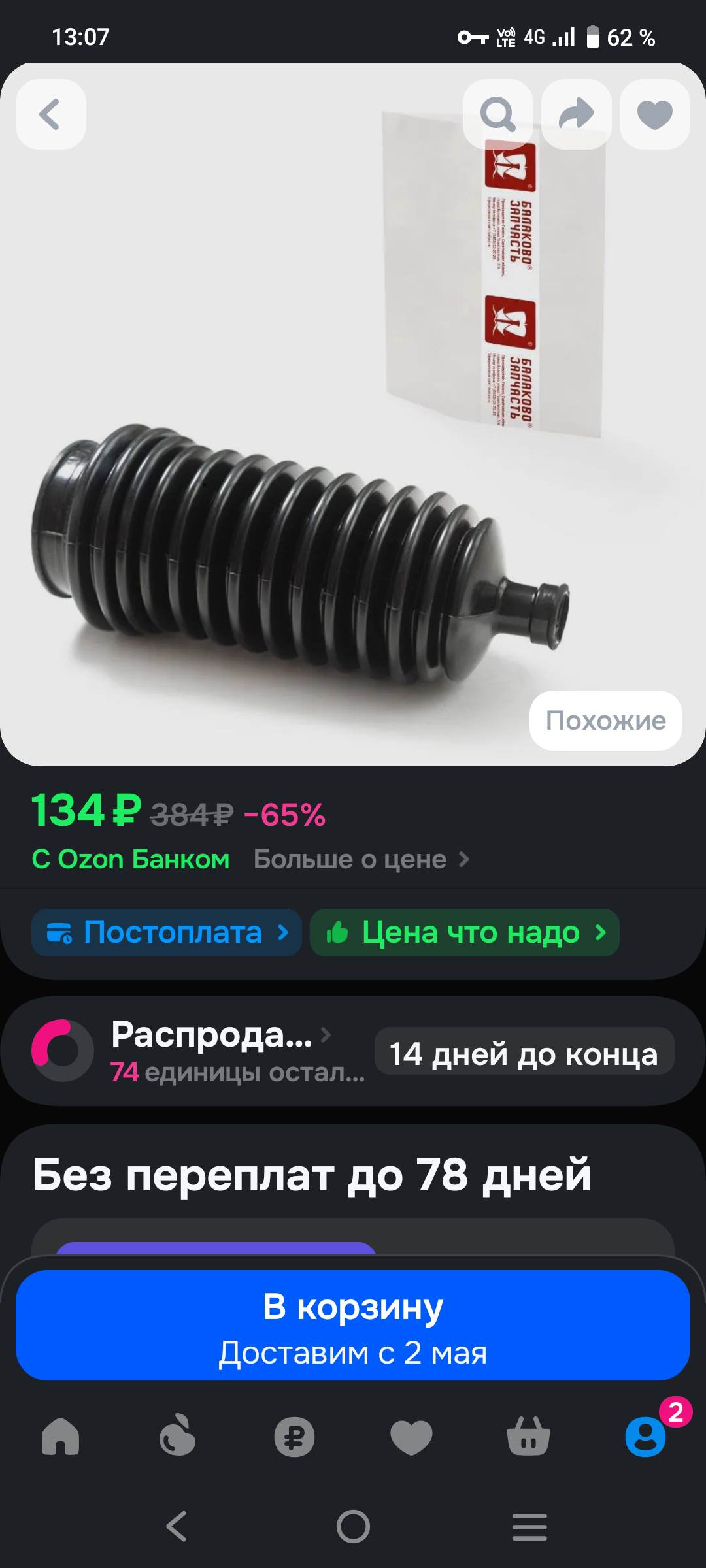 Screenshot_20260429_130742.jpeg