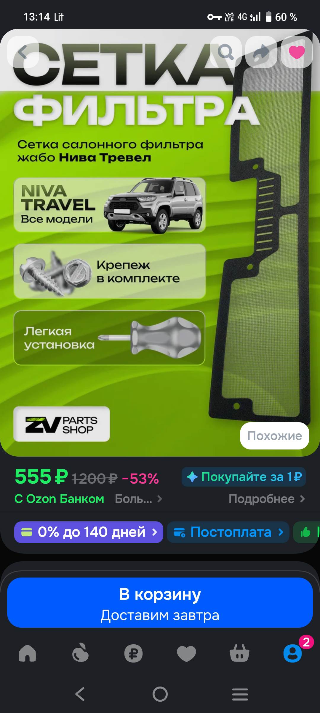 Screenshot_20260429_131435.jpeg