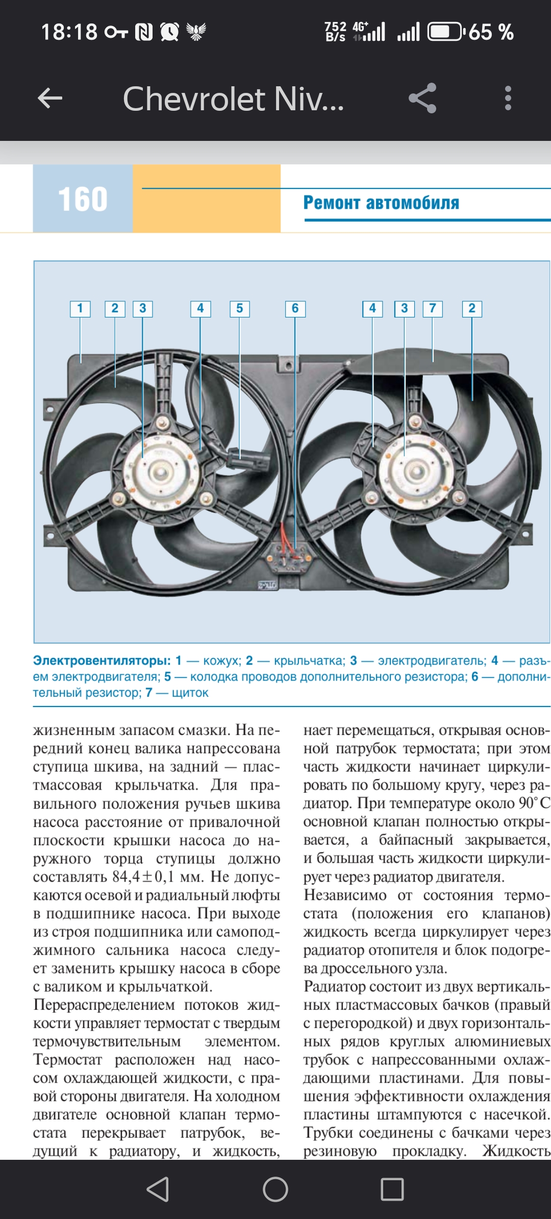Screenshot_20260429_181836_ru_yandex_disk_CloudDocActivity.jpg