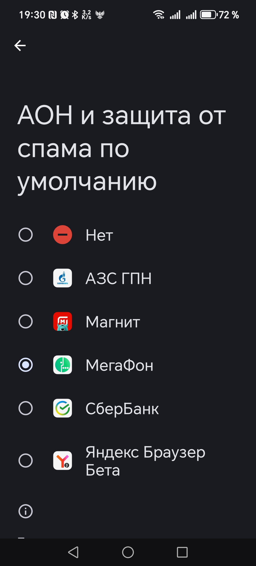 Screenshot_20260531_193028_com_google_android_permissioncontroller_DefaultAppActiv.jpg