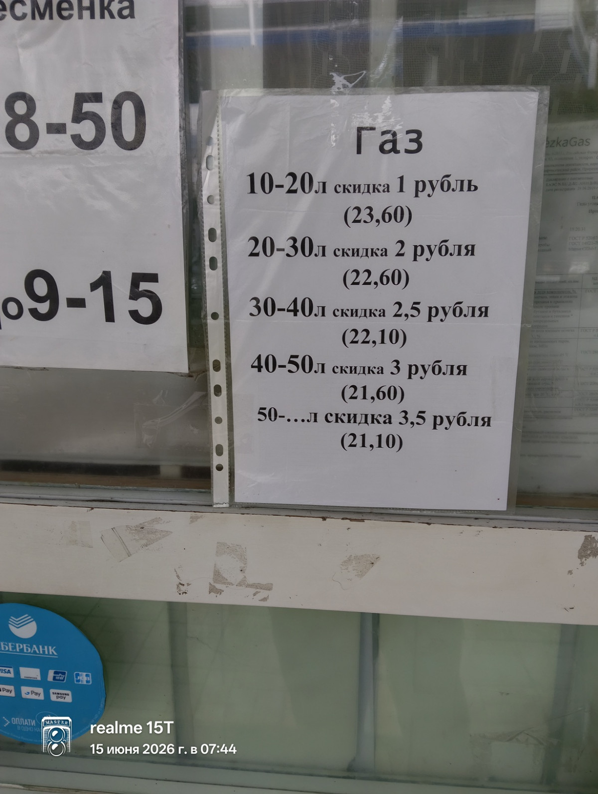 2026-06-15 07-44-19.JPG