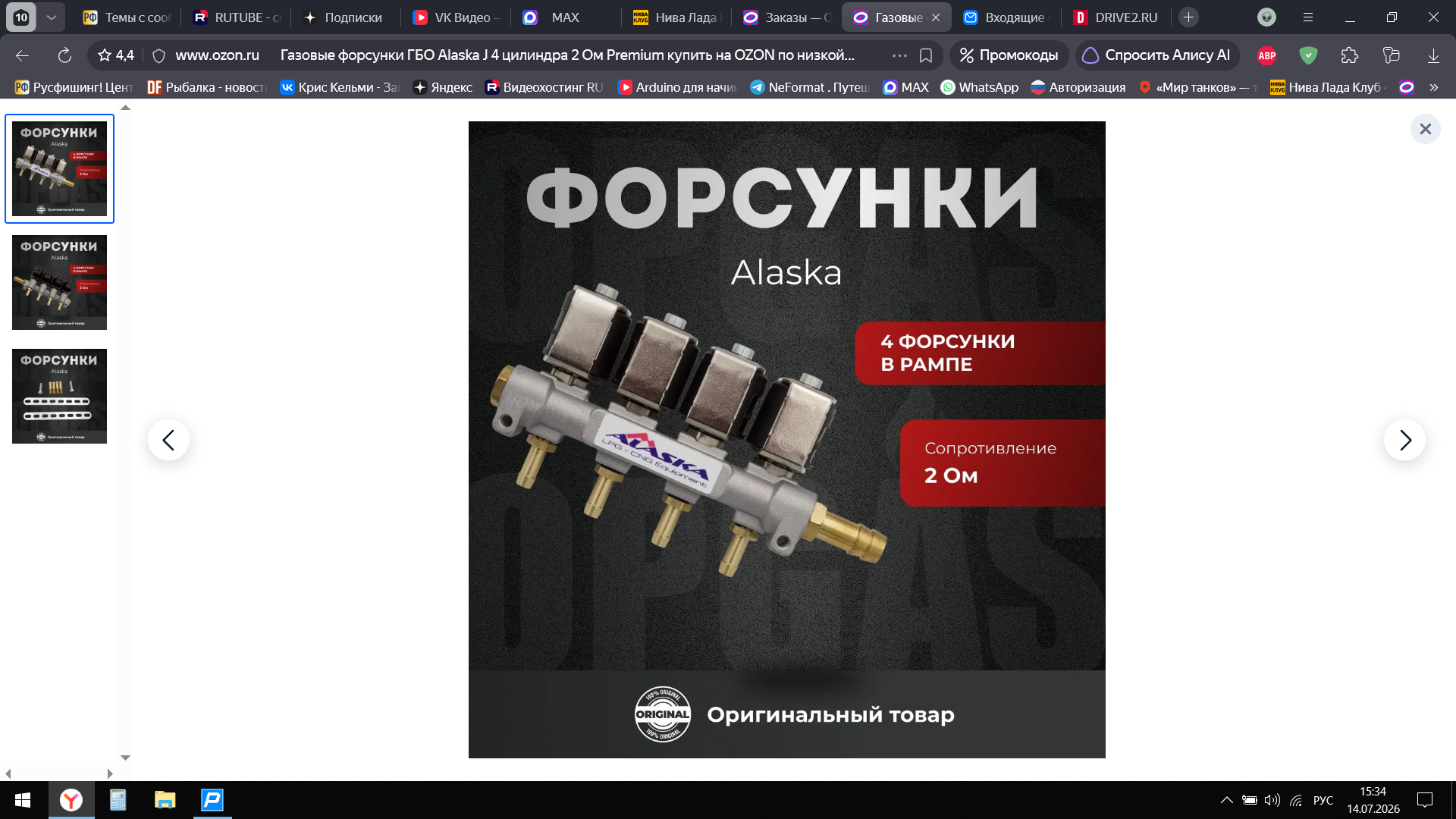 Снимок экрана (71).png