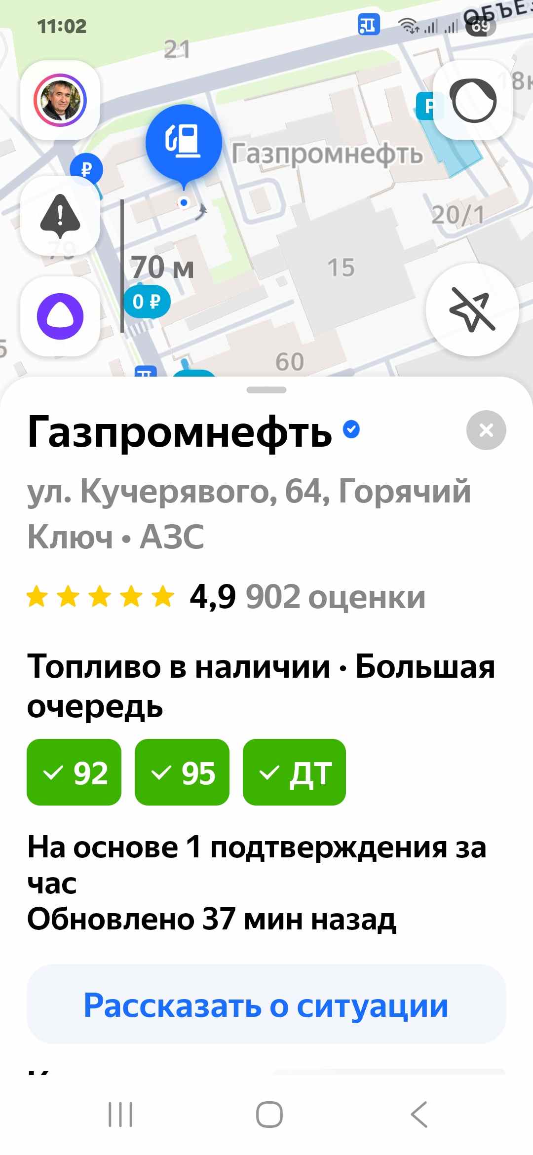 Screenshot_20260814_110249_YandexNavi.jpeg