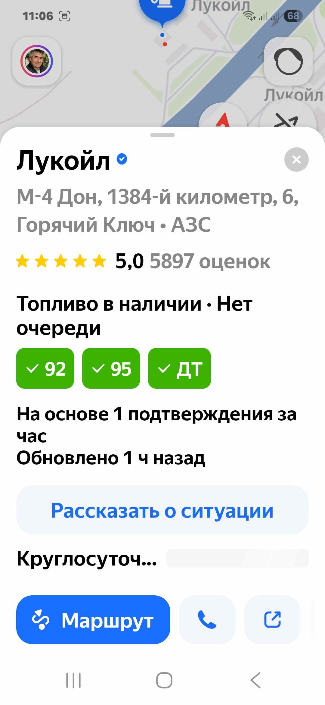Screenshot_20260814_110603_YandexNavi.jpeg