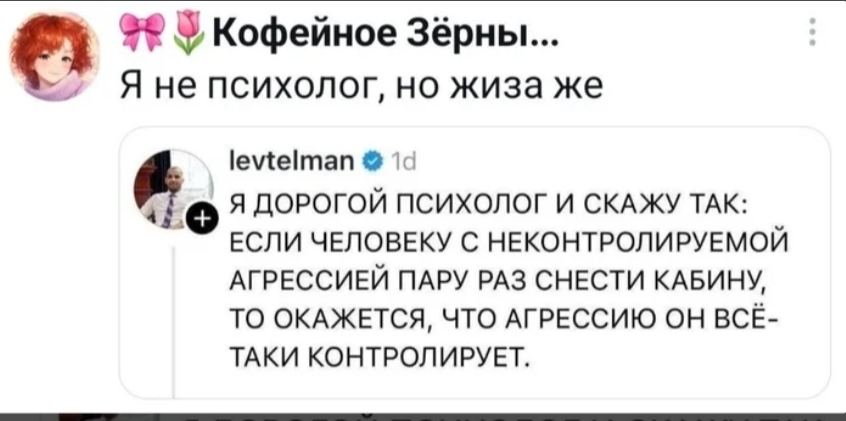 Агрессия снести кабину.jpg