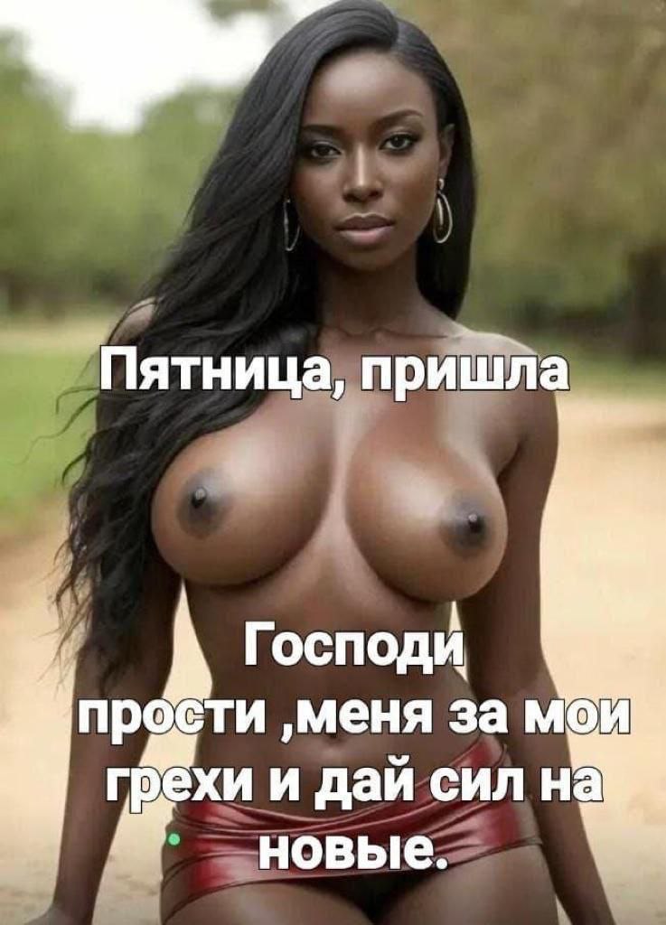Пятница пришла.jpg