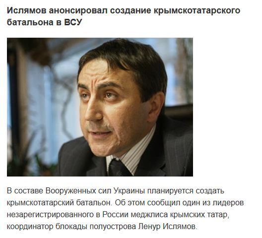 татарский батальон.JPG