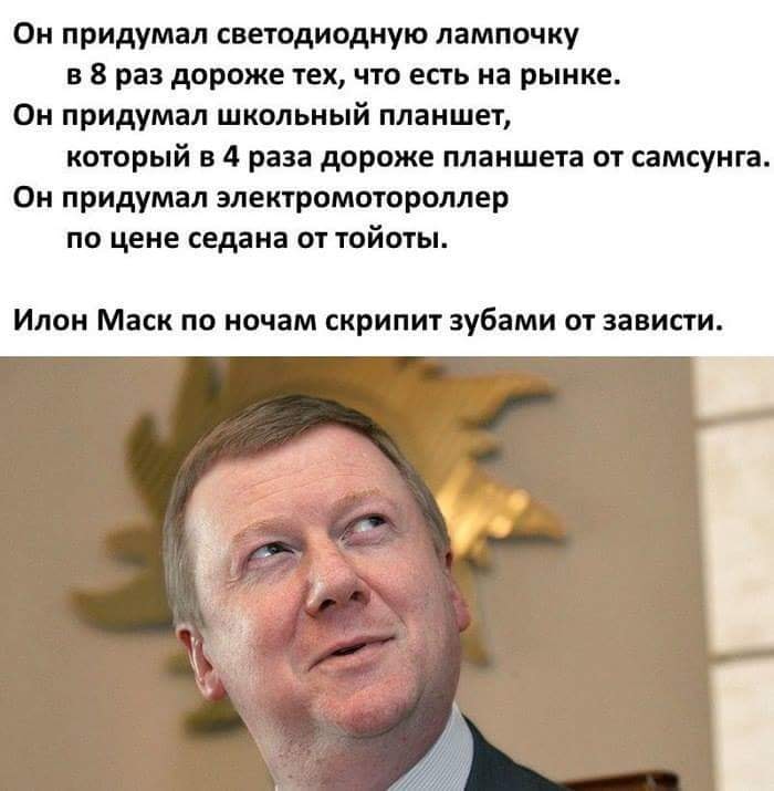 чуб.jpg