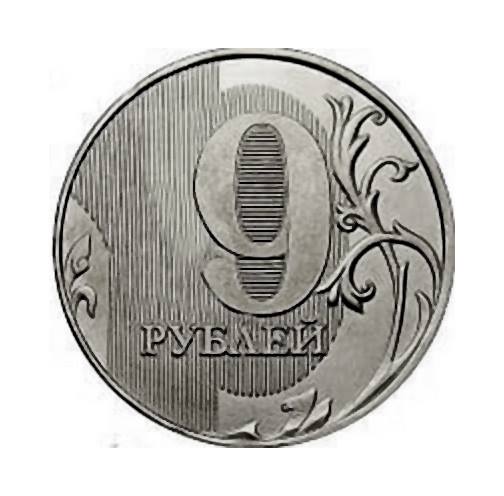 9рублей.jpg