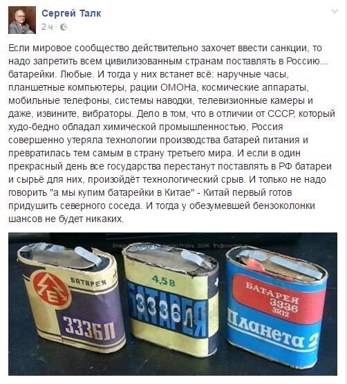Запретить батарейки.jpg