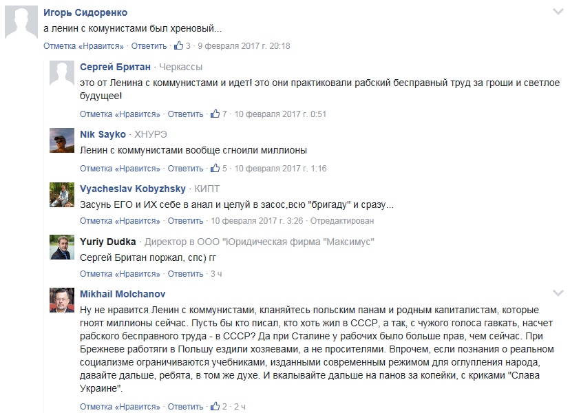 Про ленина с коммунистами.jpg