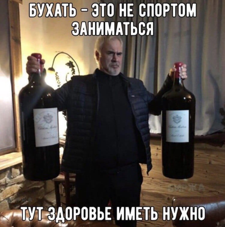 бухать.jpg