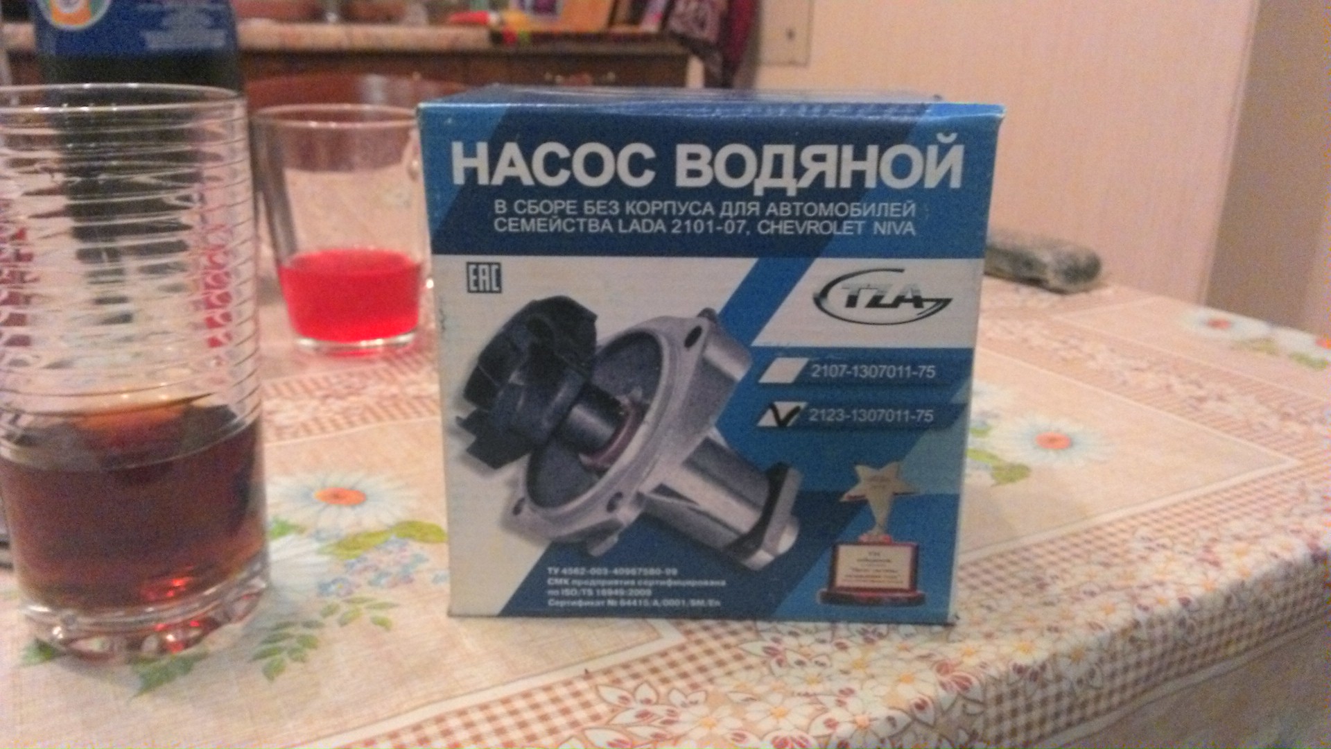 WIN_20170220_220155.JPG