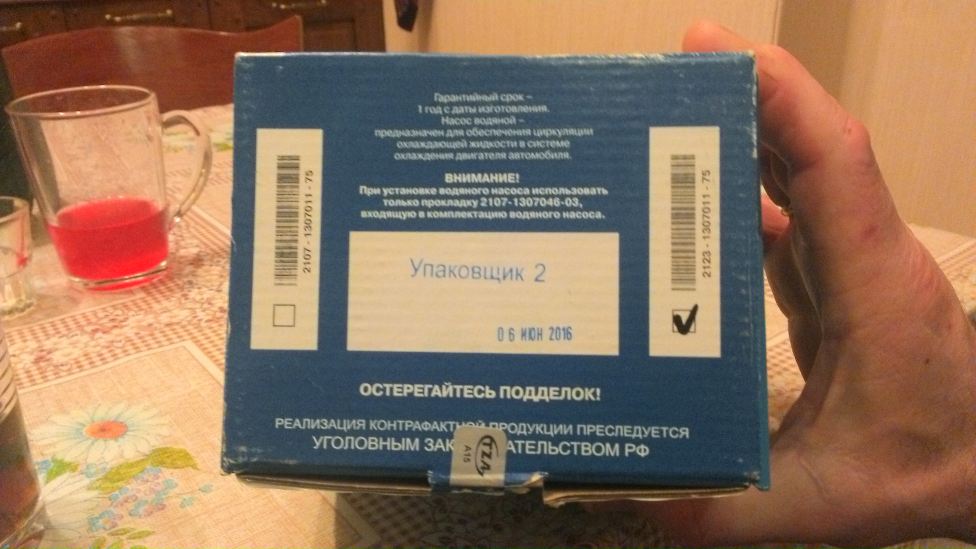 WIN_20170220_220219.JPG