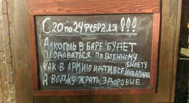 Алкоголь по военнику.jpg