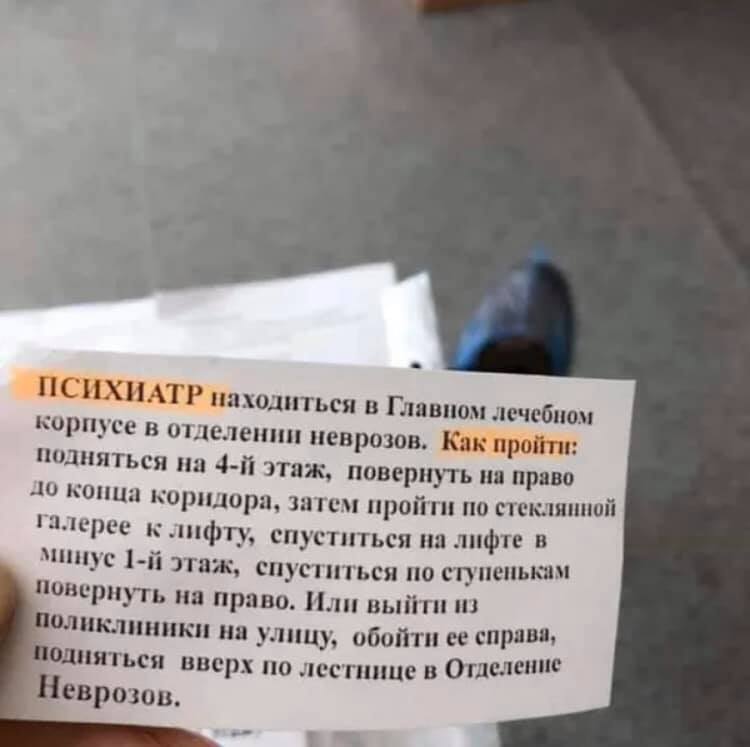 психиатр.jpg