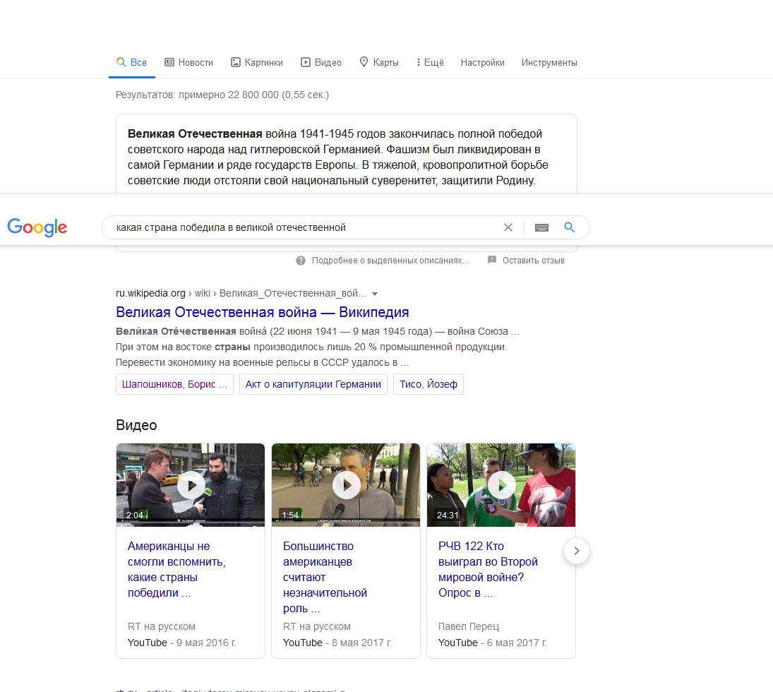 Screenshot_2020-07-04 какая страна победила в великой отечественной - Поиск в Google.png