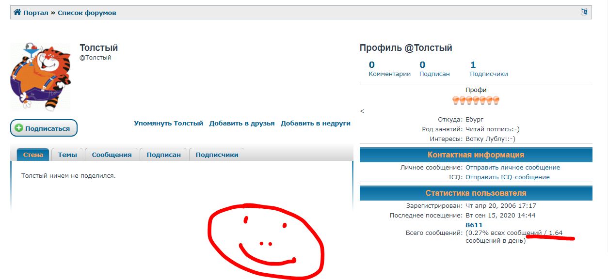 Толстый.JPG