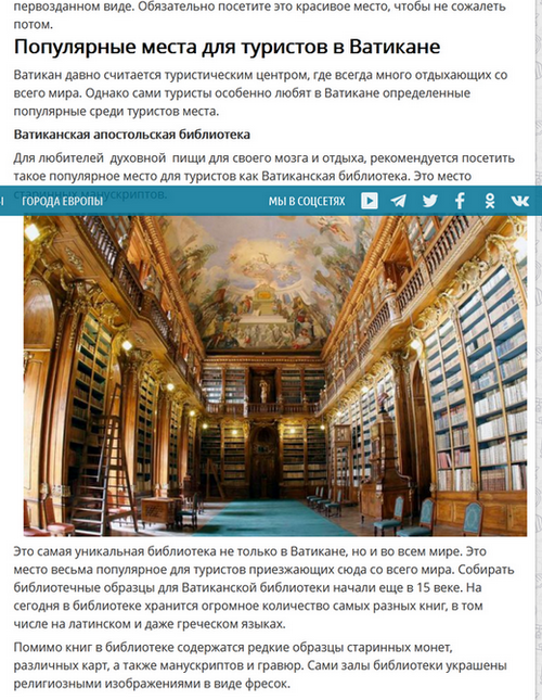 Достопримечательности Ватикана.png