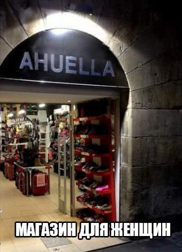 Магазин для женщин