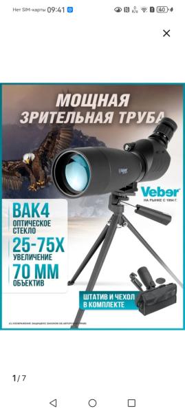 Screenshot 20250605 094130 com.wildberries.ru